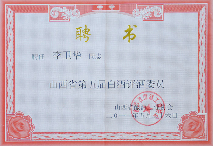 荣誉证书5